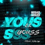 EL_YOUSS_STORE☝️