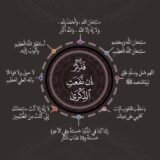 على خُطى الحبيب ﷺ 💚 🕯️