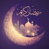 رمضان كريم
