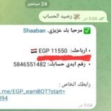 ربح من تلجرام بدون اداع اي اموال الربح من دعم الاعلانات
