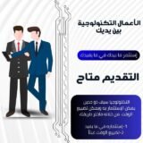 *مشروع يحقق لك الثراء الشامل*
