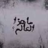 “عذبُ الخواطر”