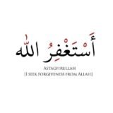 الاستغفار♥️🔔