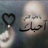 قلبي انا 😍🤞