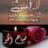 ❤️اللهم صل وسلم وبارك على نبينا  محمد وعلى اله واصحابه اجمعين❤️