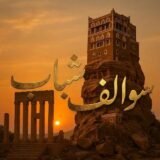 ڛـ,ـوُآلُـِـِِـِِِـِِـِـف شُـُـُُـُبـٌـٌٌـٌٌٌـٌٌـٌآب