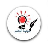 منصة التغيير 1
