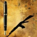 إتحاد القوات الإسلامية