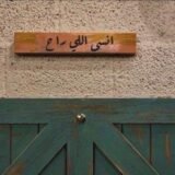 تعارف مصريين
