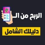 $$$$ من الهاتف