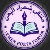 منتدى الشعراء