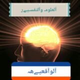 🌊/بحر مـن آلعلومـ وآلتفسـيـﮯرآت/🌊