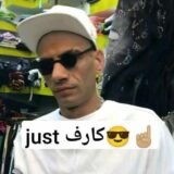 Just كارفين