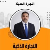 مشروعك الزكي من المنزل