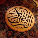 🌹{ قلوب تتلوا القرآن }🌹