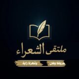 𓅓۞ٱݪديوان اݪعݛبي ݪـ اشعݛ واݪقصيد۞𓅓
