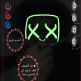 الـمـنـيـاويـﮯ للشروحات