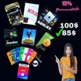 متجـــــر شحن الألعاب والتطبيقات….. إلخ.