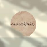 اترك لك أثر طيِّب بالدُّنيا 🤍 ..