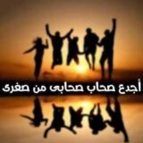 الشــــــــــ✨🌹ـــــــــله