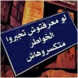 🌹جبر الخواطر 🌹