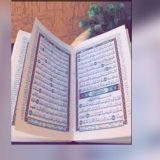 قروب تختيم القرآن’